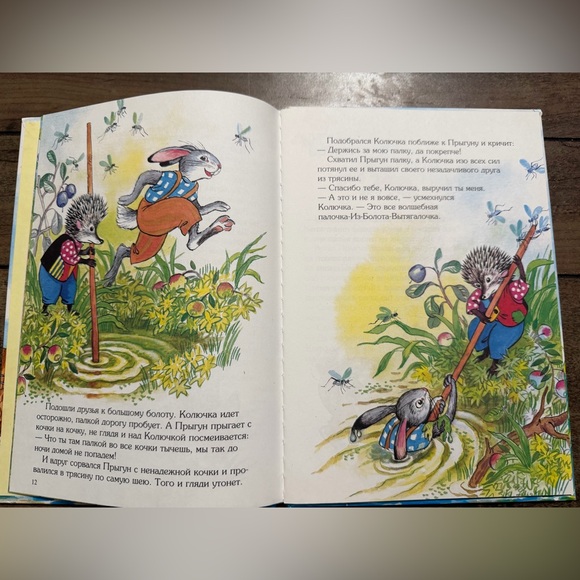 По сказкам Сутеева - Picture 3 of 6